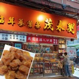 香港劉永茂中藥鋪 ［黃金柑桔］125g