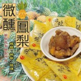 微醺鳳梨🍍200g