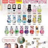 日本🇯🇵小林製藥 室內芳香劑/400ml