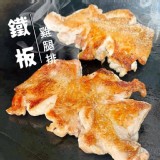 生鮮去骨雞腿排🍗🍗(無調味!)225g+-10%