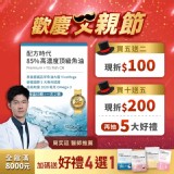 配方時代 85% 高濃度頂級魚油一盒