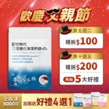 配方時代 三倍強化海藻鈣鎂+D3 一包