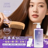 台灣🇹🇼 潔洛美JAROME 六本木沙龍級縮毛矯正洗髮精/ 500ml