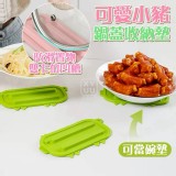 🏠小豬鍋蓋收納墊2入♥️
