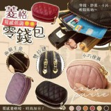 🛒質感菱格雙拉鏈零錢包♥️