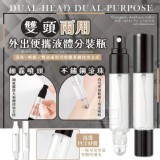 🏠兩用滾珠噴霧分裝瓶3入♥️
