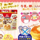 森永鬆餅粉方便包大容量150g