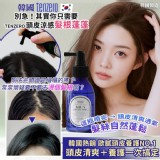 韓國🇰🇷TENZERO 頭皮涼感髮根蓬蓬養護噴霧