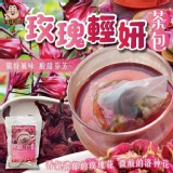 玫瑰輕妍茶包(8gx20包入)