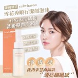 雪花秀 順行淨透保濕潔顏泡沫（無盒版）/50ml* 2