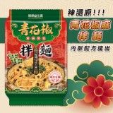 青花椒麻拌麵 105g《一組3包》
