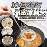 🏠304不鏽鋼高密度篩網 特價：$35