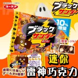 🎃萬聖節 迷你雷神巧克力(增量版) 156G