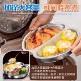 🏠304不鏽鋼雙提手鴛鴦蒸盤❤️