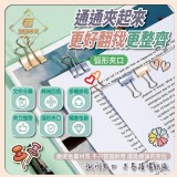 超划算🏠莫蘭迪風格長尾夾60入♥️ 特價：$49