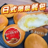 崙背台農牧場*日式爆漿餐包