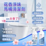 SAVIRA 花香淨味馬桶清潔劑 500ml《一組2瓶》
