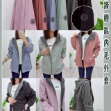 🏠內毛防風衝鋒外套