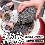 🏠多功能清潔鋼絲球10入❤️