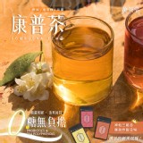 台灣🇹🇼 萬茶堂 輕盈研康普茶/10包入