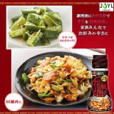 日本🇯🇵味之素 花椒油/77ml