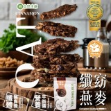台灣🇹🇼自然主義 可可肉桂纖窈燕麥/95g]