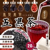 台灣🇹🇼茶食間 MIT 五黑養髮養腎茶/20入 特價：$119