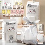 🏠貓貓壁掛抽取式耐用垃圾袋80入 特價：$75