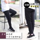 台灣Ee品牌 裏起毛保暖九分褲 特價：$119