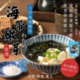 海帶嫩芽 × 鰹魚萬用粉🥢