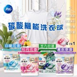 日本P&G 4D洗衣膠球系列 11顆入(盒裝)《一組3盒》