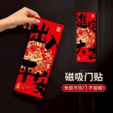 免貼免殘膠🏠磁吸對聯裝飾貼❤️ 特價：$45