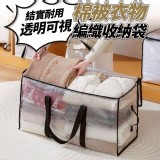 🏠透明可視衣物編織收納袋♥️
