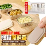 🏠熊貓帶蓋醬料不鏽鋼保鮮盒2入❤️ 特價：$59