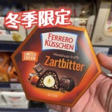 德國🇩🇪Ferrero冬季限定榛果黑巧克力禮盒/20顆入