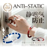 STÄRKSTE® 負離子真磁防靜電手環 特價：$89