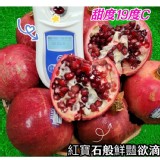 進口紅石榴每袋3顆800g(+-5%)