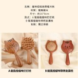 🏠貓咪經絡按摩檀木梳❤️ 特價：$59