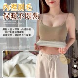 🏠秋冬小心機鎖溫吊帶背心❤️ 特價：$79
