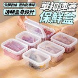 🏠單扣連蓋保鮮盒2入❤️ 大1小1 特價：$70