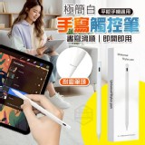 🏠極簡白平板手機通用智能手寫觸控筆❤️