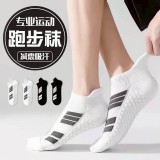 透氣緩震運動襪10雙組💖