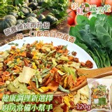 🌈彩虹5種🥗乾燥蔬菜🥬120g