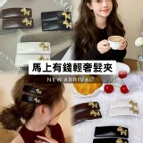 🏠【馬上有錢】輕奢髮夾6個一組❤️