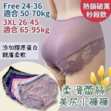 💝柔滑蕾絲美尻小褲褲6入組⚡️ 特價：$199