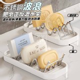 🏠不銹鋼波浪肥皂正反瀝水架❤️