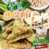 青蔥豆腐餅 250g