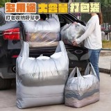 多用途大容量打包袋(一捆十入)💖 特價：$39