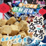 海的響宴-鮪魚磚 300g(大容量