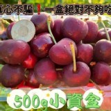 智利精品鮮摘櫻桃🍒 500克